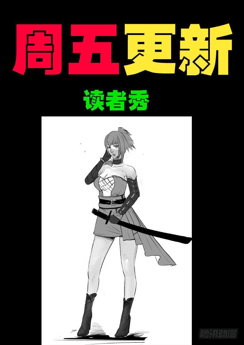 尸兄（我叫白小飞） 第0126集上 第13页