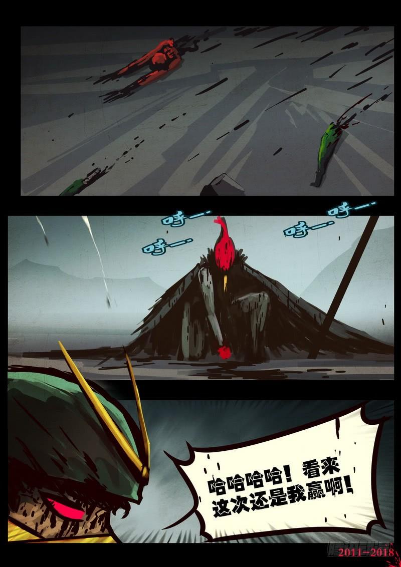 尸兄（我叫白小飞） 第0126集下 第7页