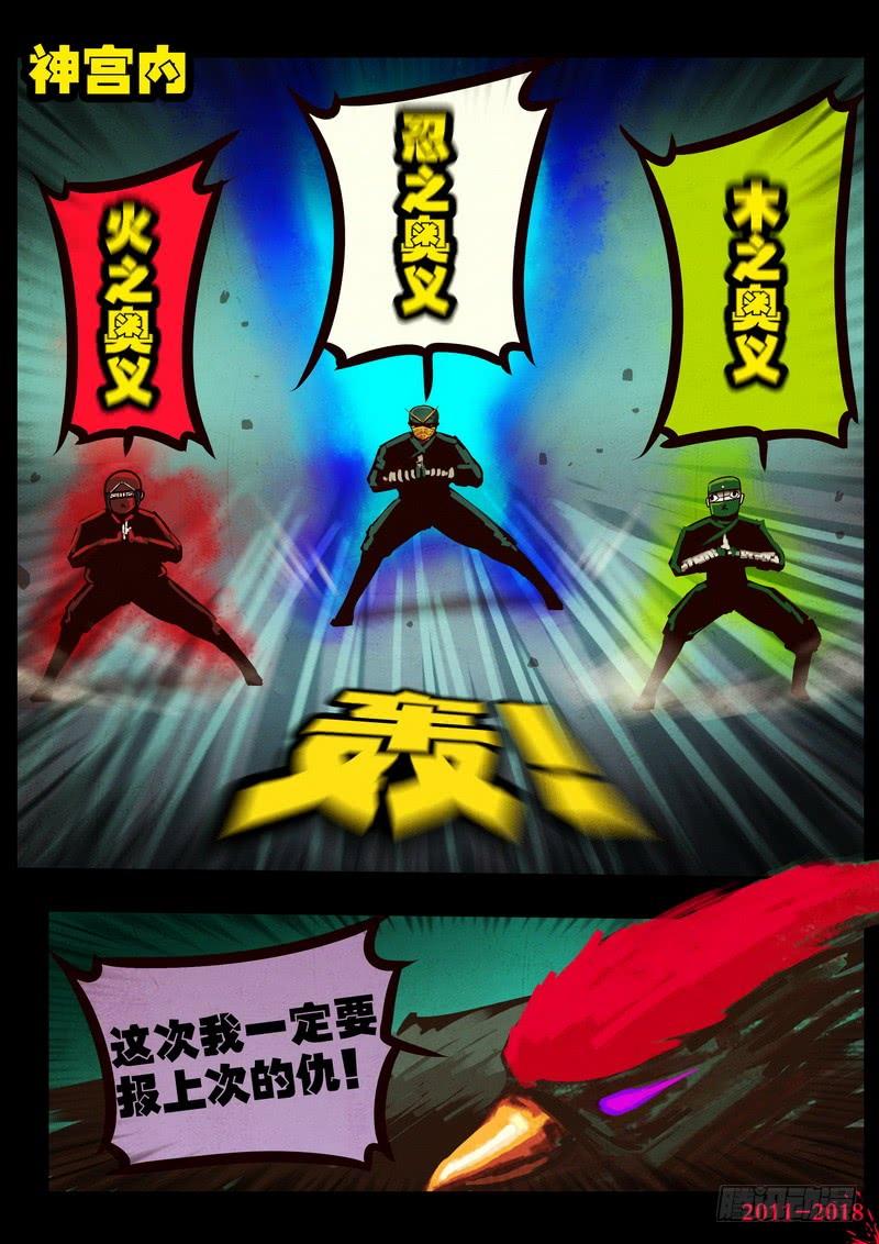 尸兄（我叫白小飞） 第0126集下 第4页