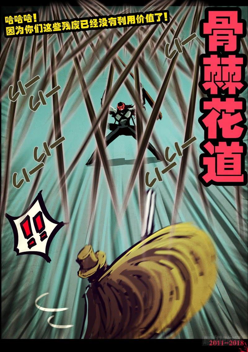 尸兄（我叫白小飞） 第0126集下 第13页