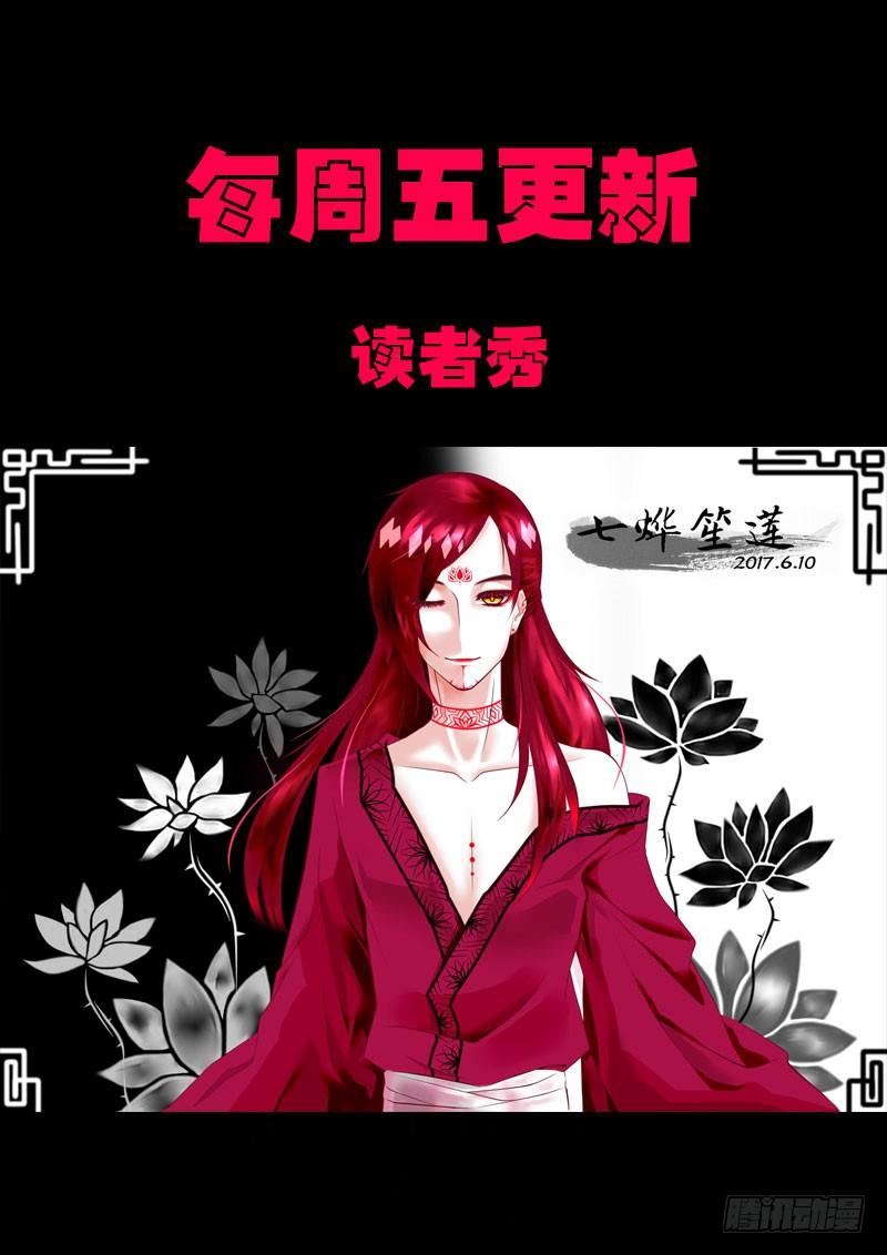 尸兄（我叫白小飞） 第0127集 第20页