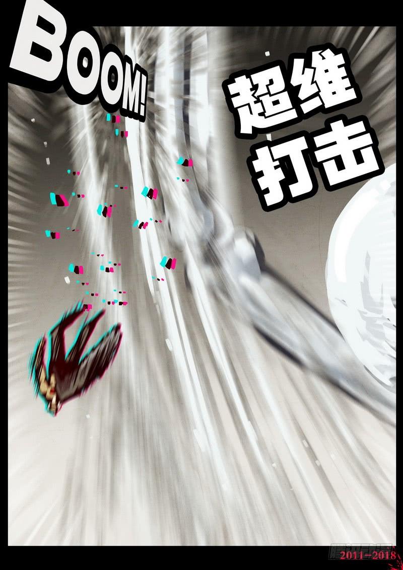 尸兄（我叫白小飞） 第0127集 第13页