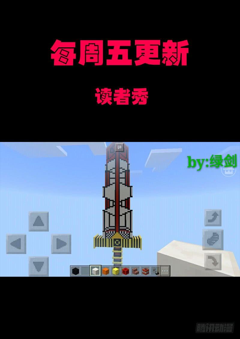 尸兄（我叫白小飞） 第0129集 第25页