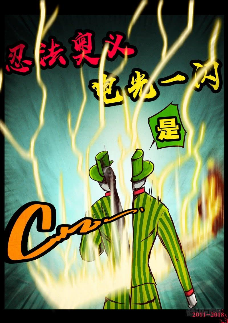 尸兄（我叫白小飞） 第0129集 第15页