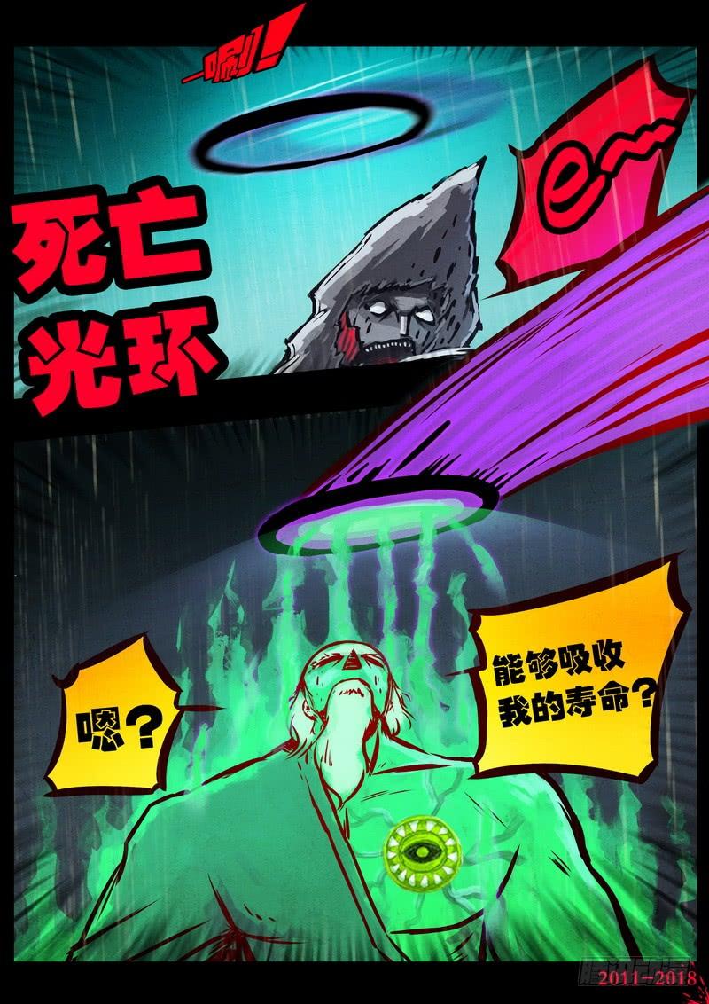 尸兄（我叫白小飞） 第0130集 第19页