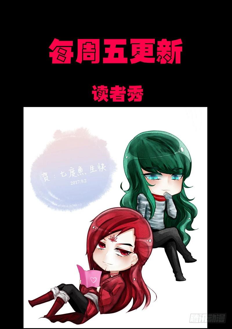 尸兄（我叫白小飞） 第0130集 第25页