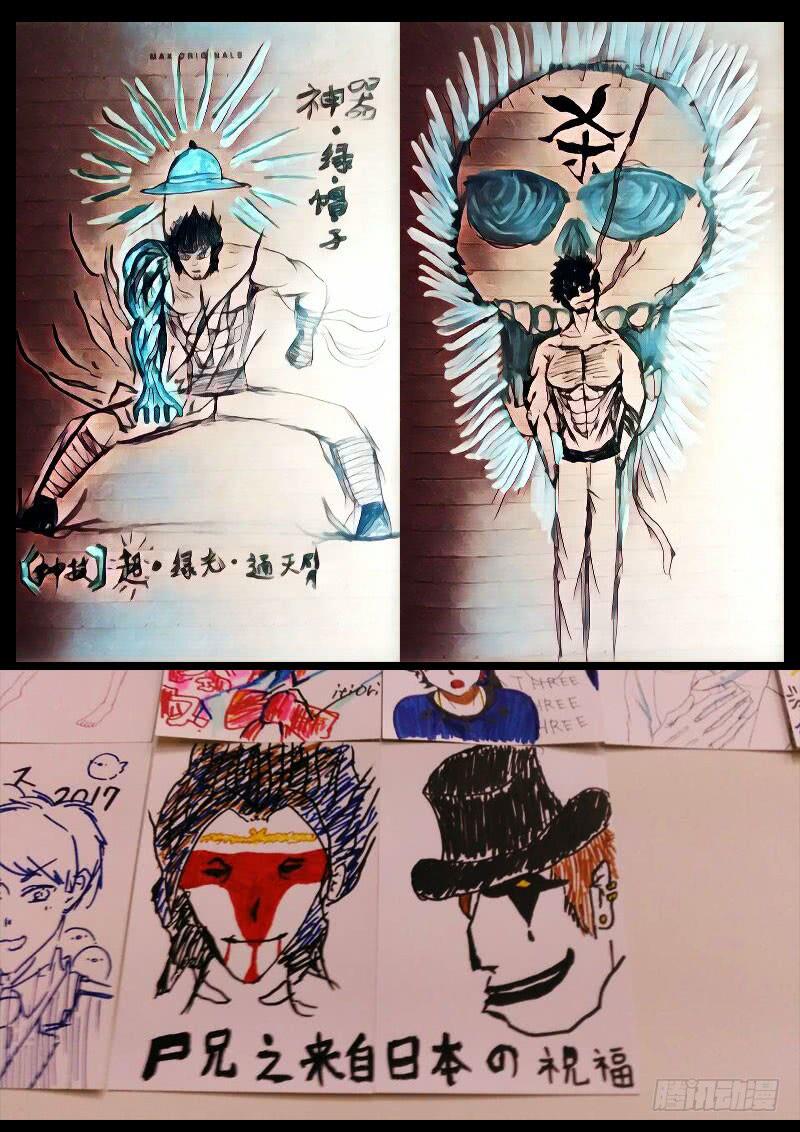 尸兄（我叫白小飞） 第0131集 第25页
