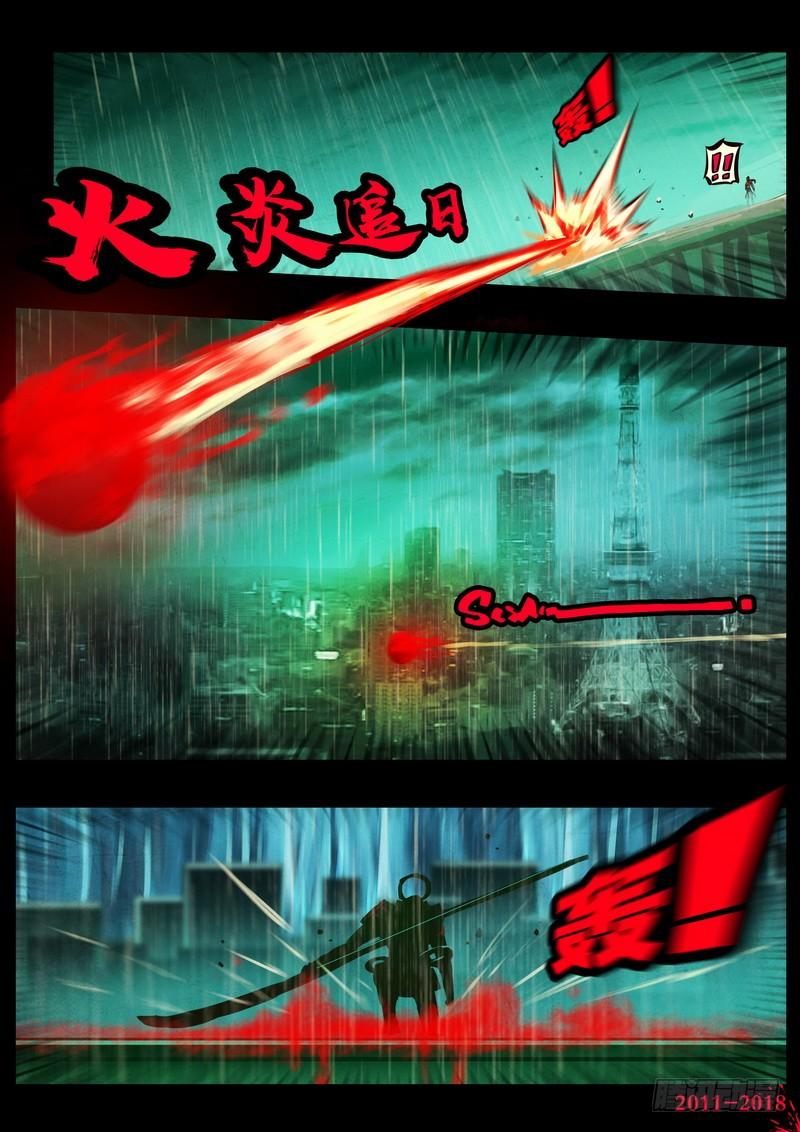 尸兄（我叫白小飞） 第0131集 第23页