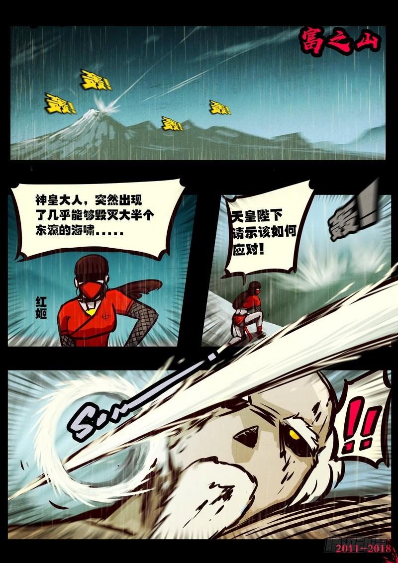 尸兄（我叫白小飞） 第0131集 第19页