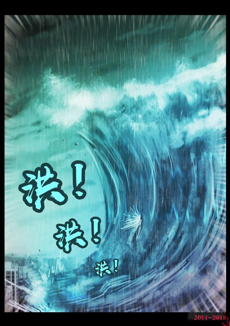 尸兄（我叫白小飞） 第0131集 第22页