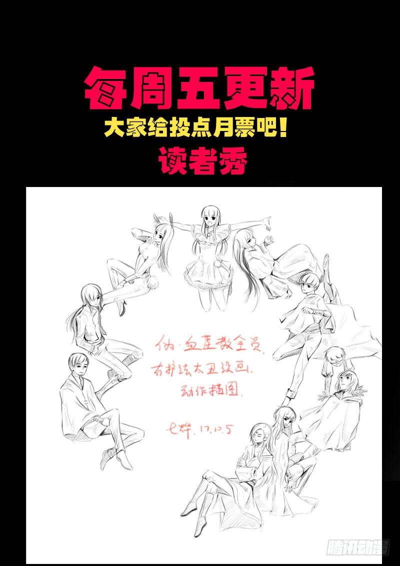 尸兄（我叫白小飞） 第0132集上 第15页