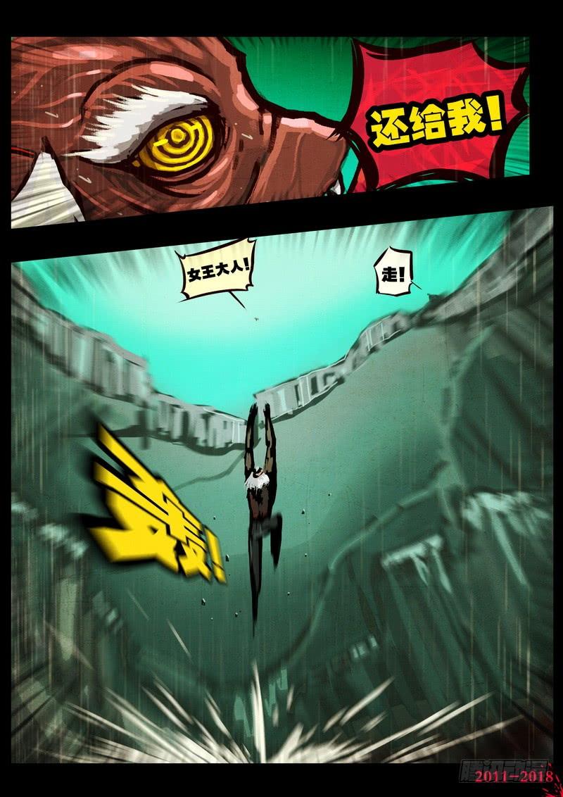 尸兄（我叫白小飞） 第0133集 第20页