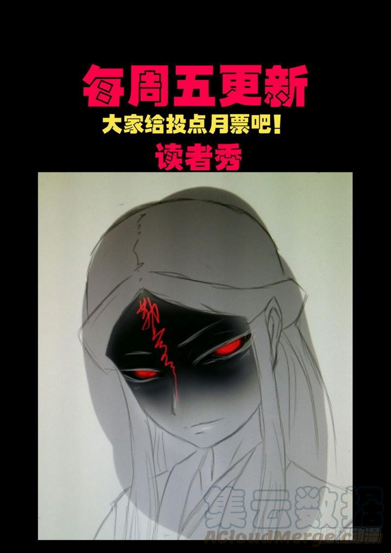 尸兄（我叫白小飞） 第0134集 第21页