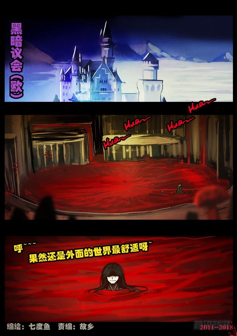 尸兄（我叫白小飞） 第0135集 第2页