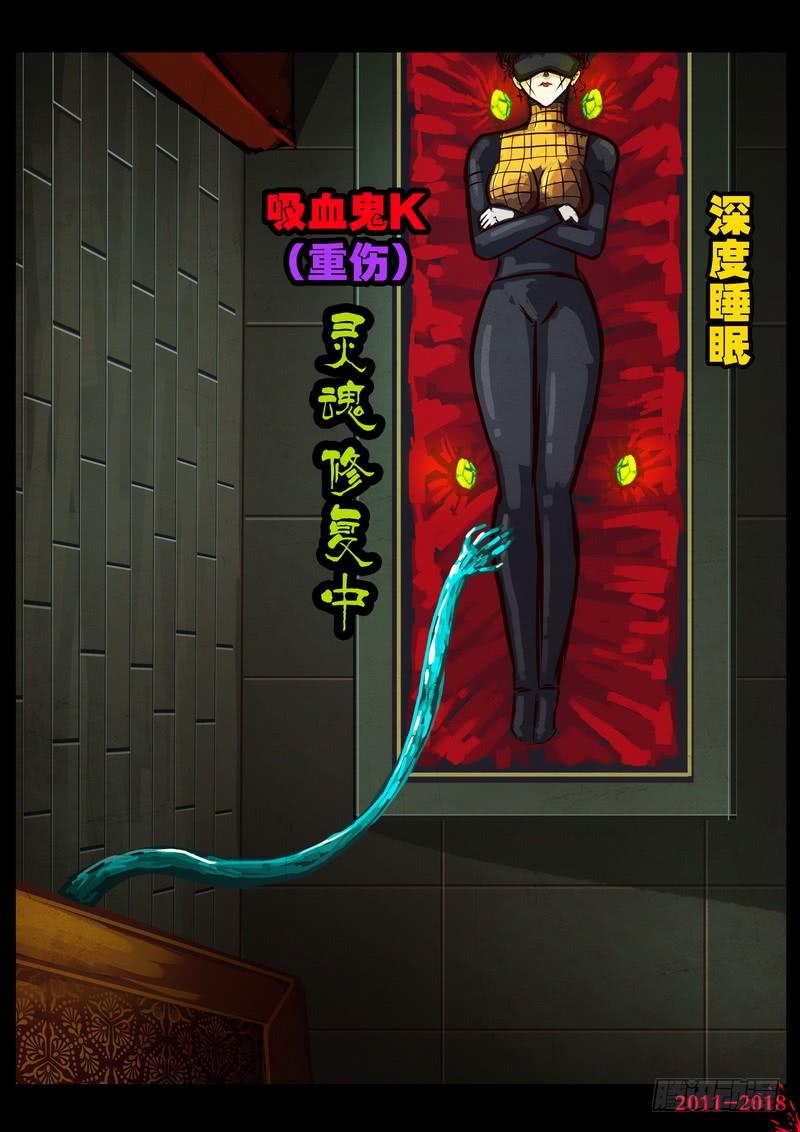 尸兄（我叫白小飞） 第0137集 第10页