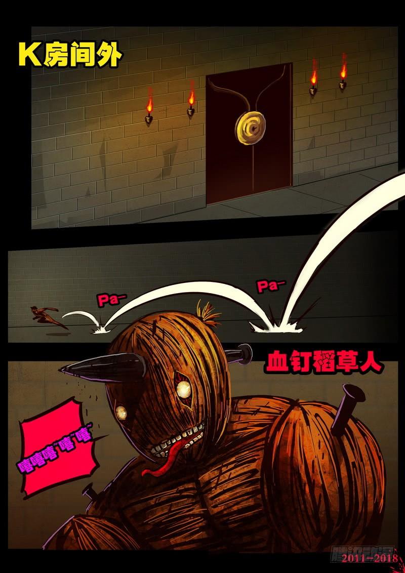 尸兄（我叫白小飞） 第0137集 第23页