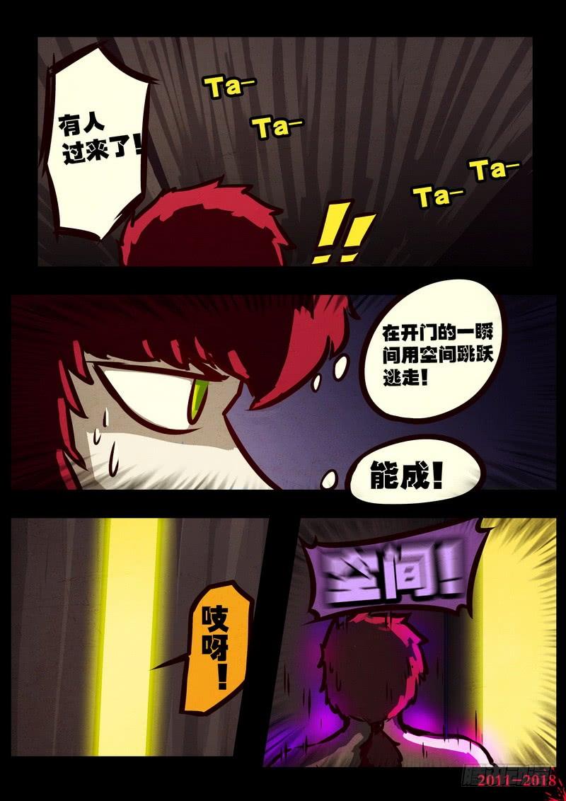 尸兄（我叫白小飞） 第0137集 第15页