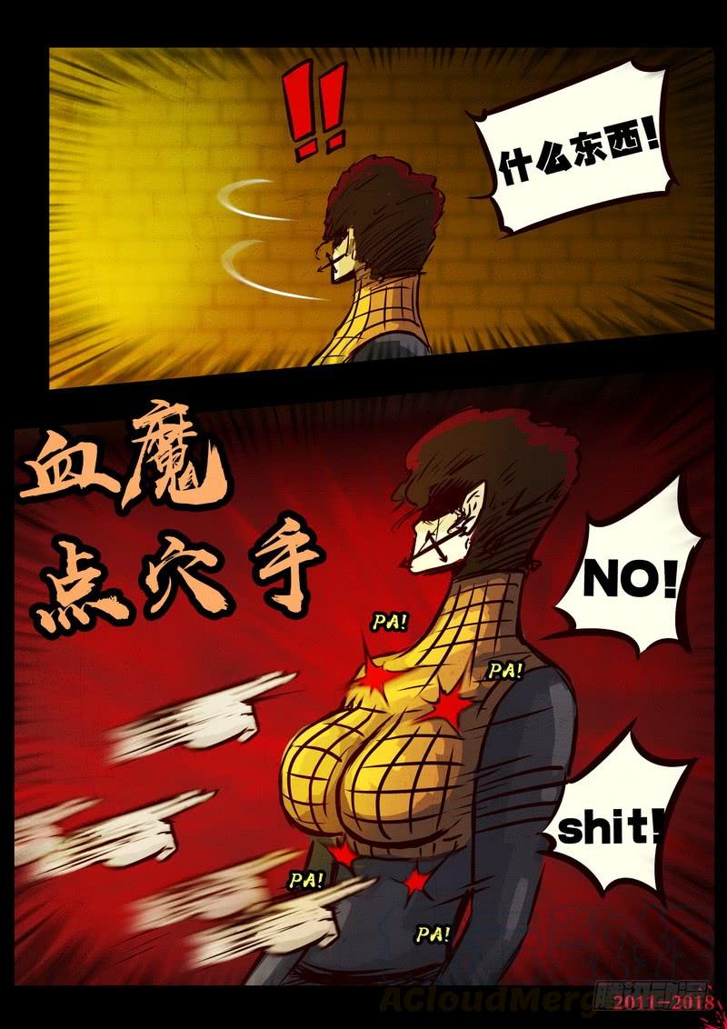 尸兄（我叫白小飞） 第0137集 第21页