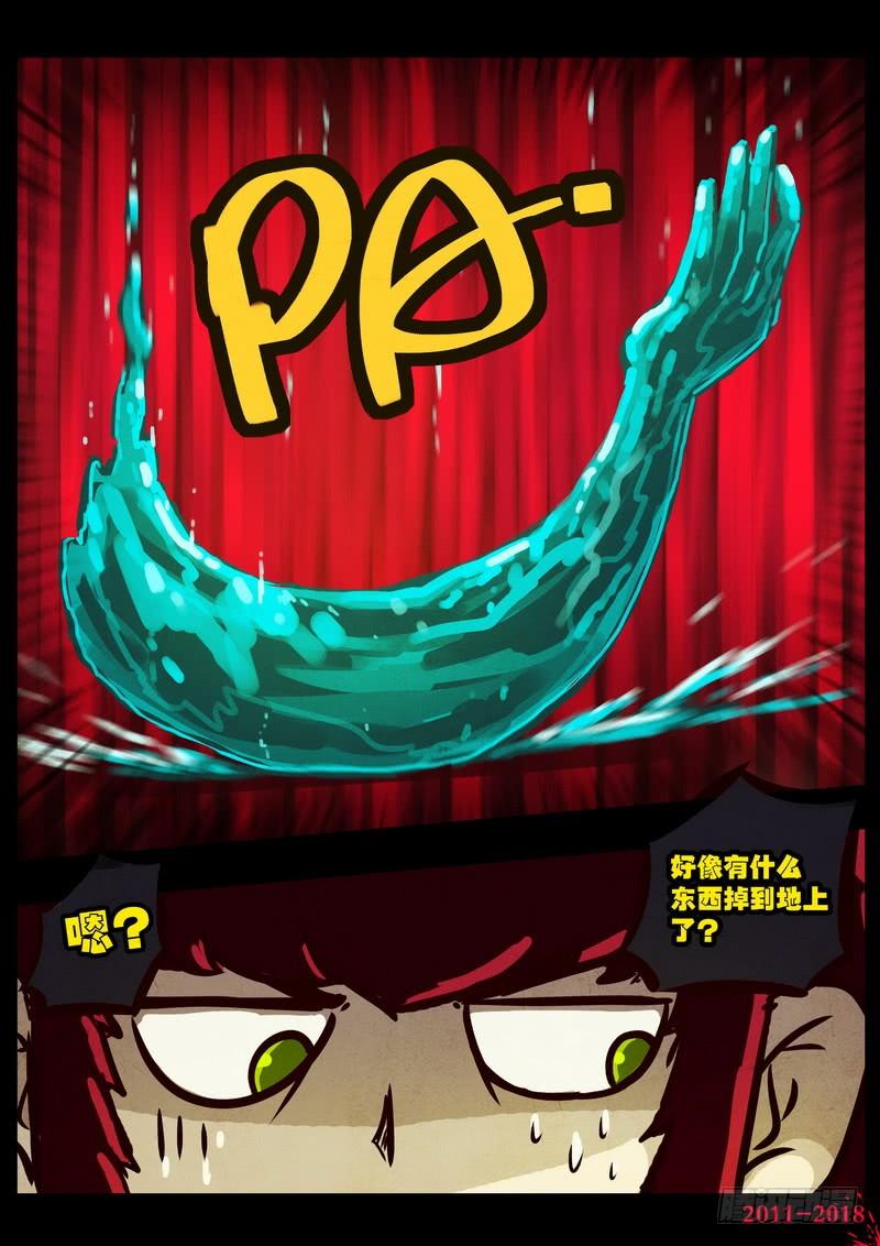 尸兄（我叫白小飞） 第0137集 第13页