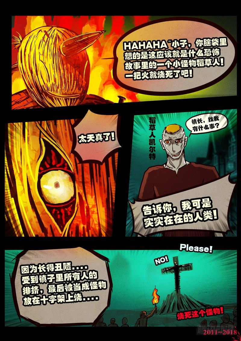 尸兄（我叫白小飞） 第0139集 第5页