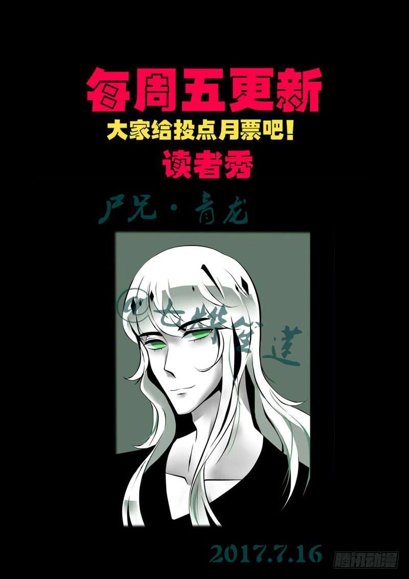 尸兄（我叫白小飞） 第0139集 第22页