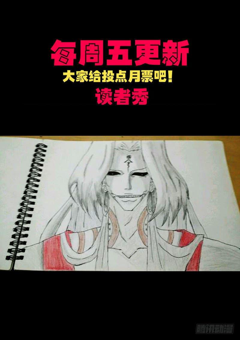 尸兄（我叫白小飞） 第0140集 第15页