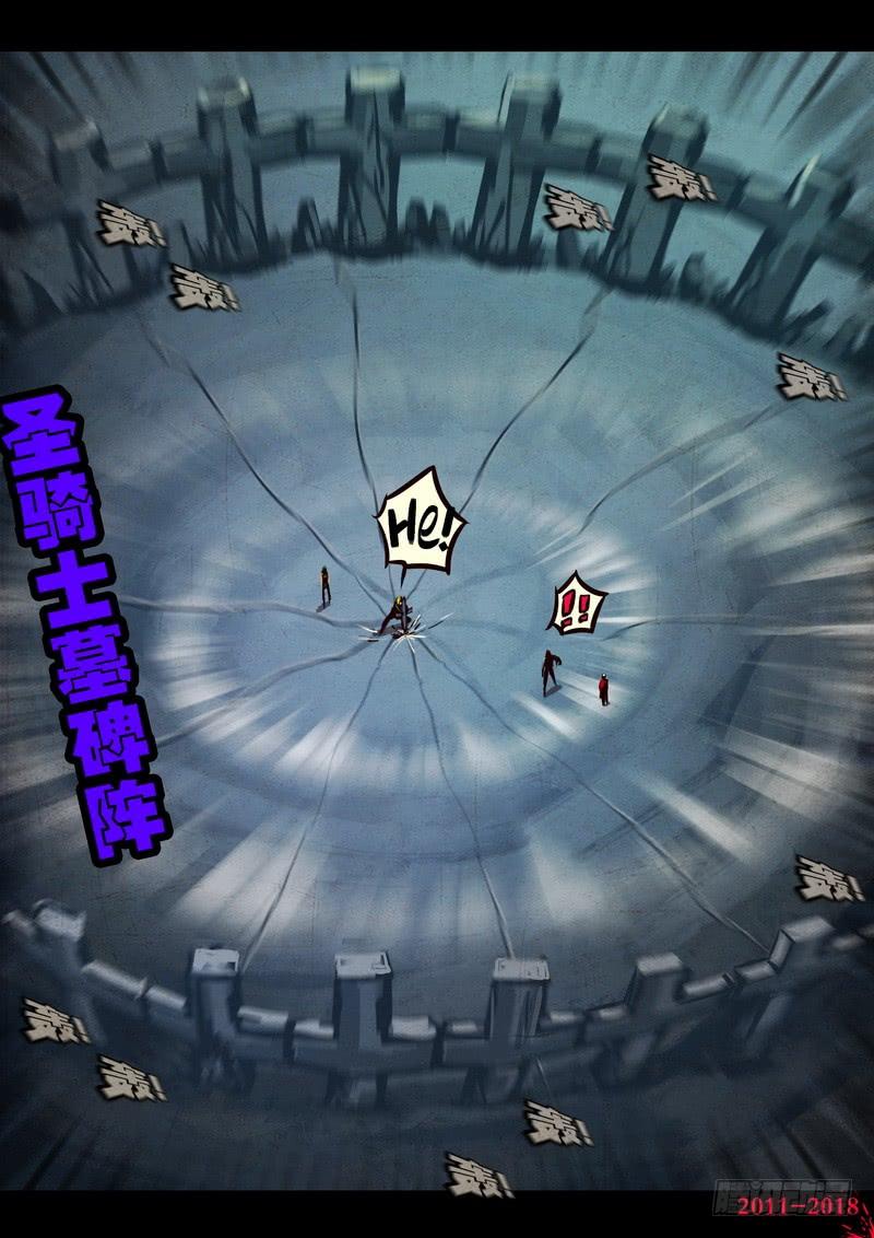 尸兄（我叫白小飞） 第0140集 第8页