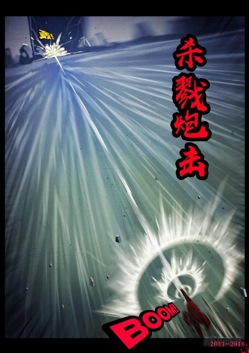尸兄（我叫白小飞） 第0140集 第10页