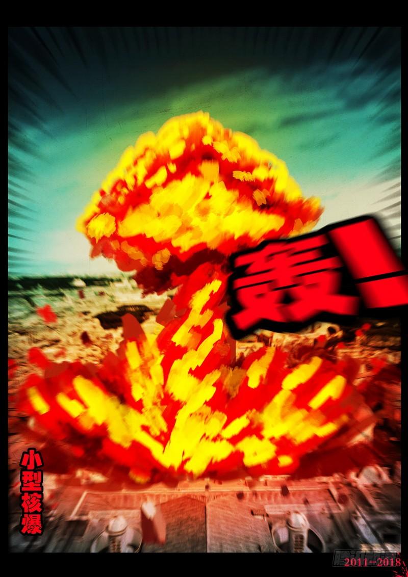 尸兄（我叫白小飞） 第0141集 第3页