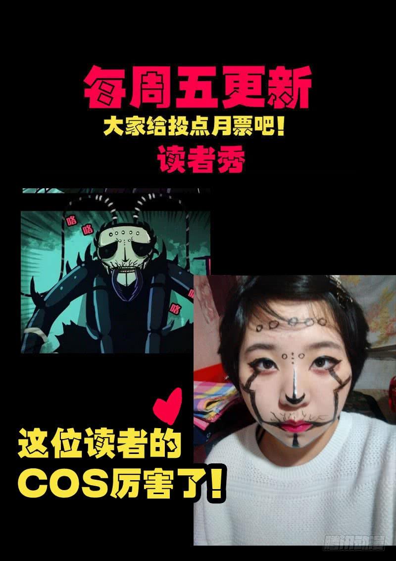 尸兄（我叫白小飞） 第0142集 第12页