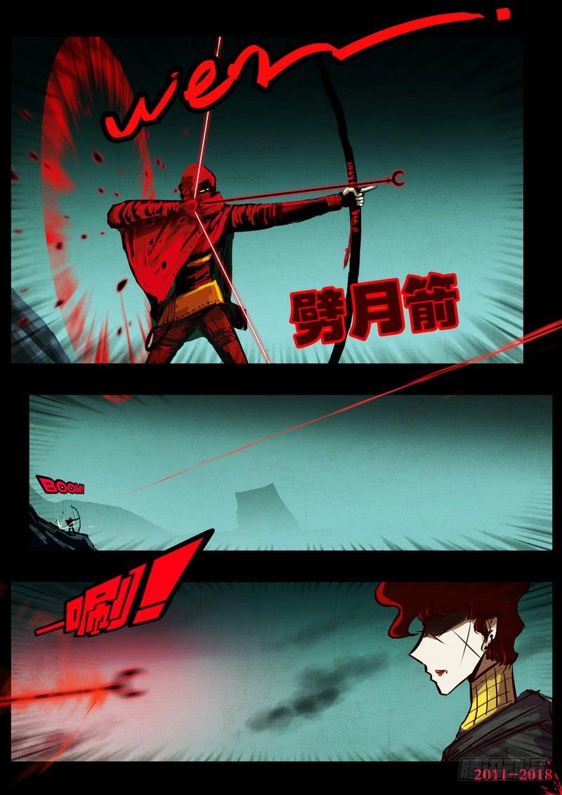 尸兄（我叫白小飞） 第0143集 第13页