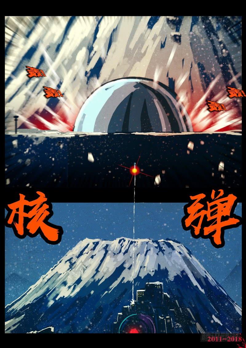 尸兄（我叫白小飞） 第0143集 第6页