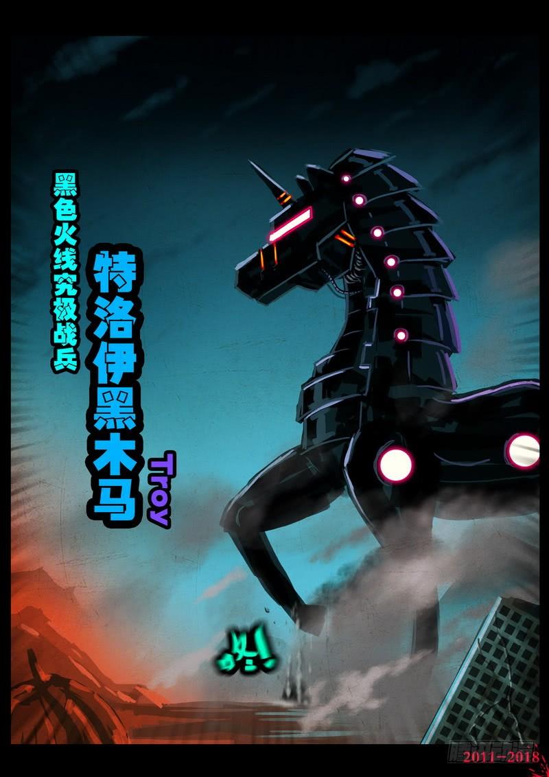 尸兄（我叫白小飞） 第0143集 第10页