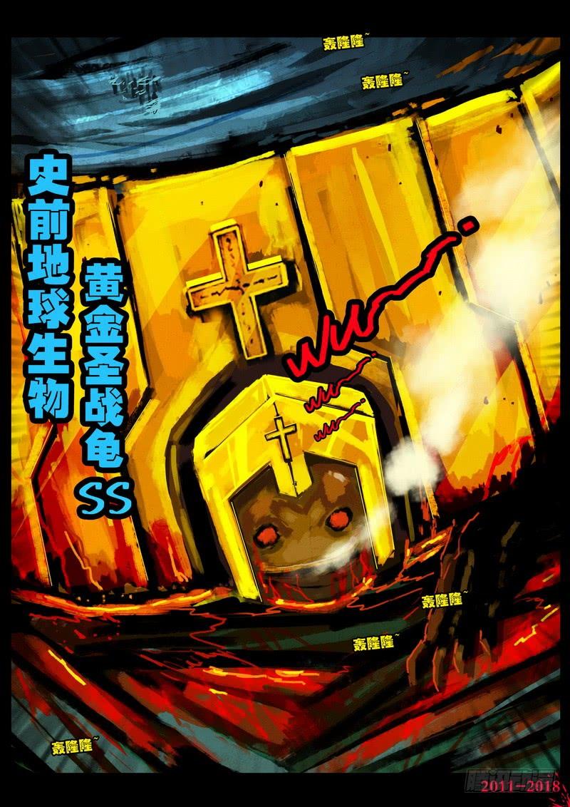 尸兄（我叫白小飞） 第0144集 第15页