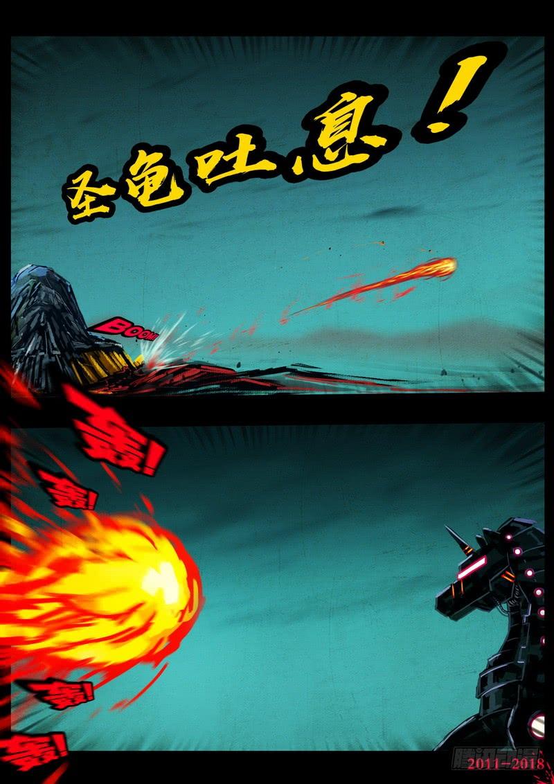 尸兄（我叫白小飞） 第0144集 第16页