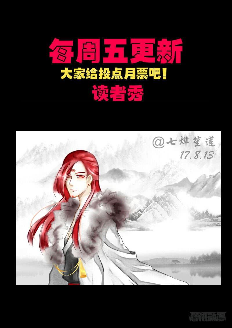 尸兄（我叫白小飞） 第0144集 第26页