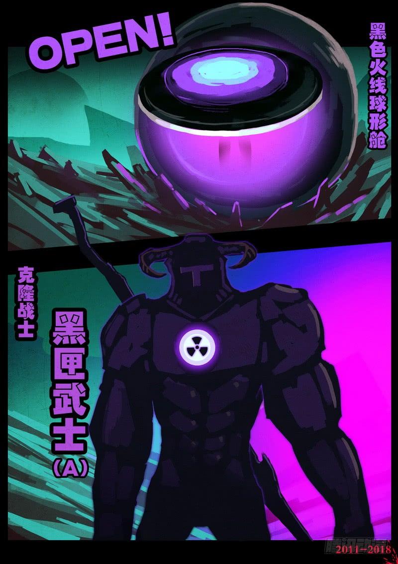 尸兄（我叫白小飞） 第0144集 第20页