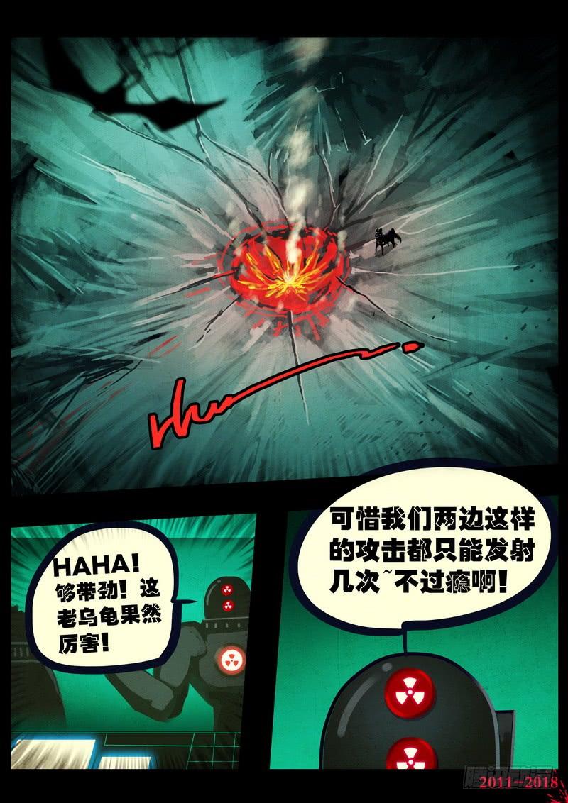 尸兄（我叫白小飞） 第0144集 第18页
