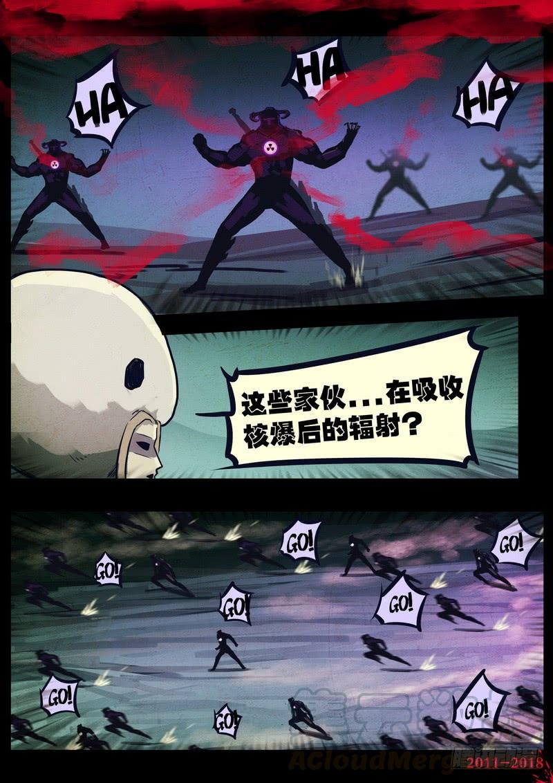 尸兄（我叫白小飞） 第0144集 第21页