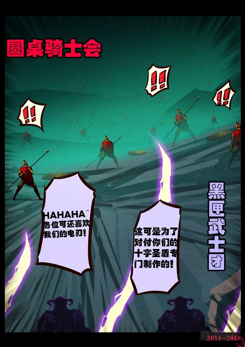 尸兄（我叫白小飞） 第0145集 第5页
