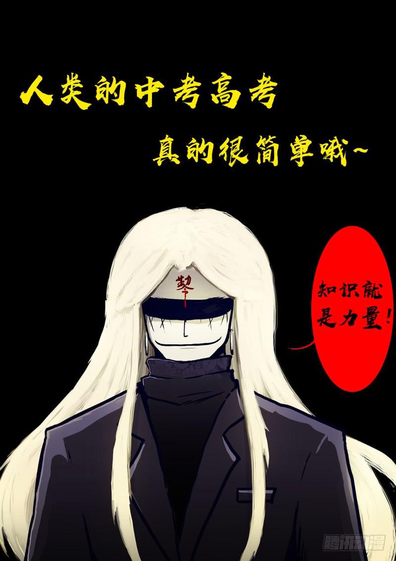 尸兄（我叫白小飞） 第0146集 第17页