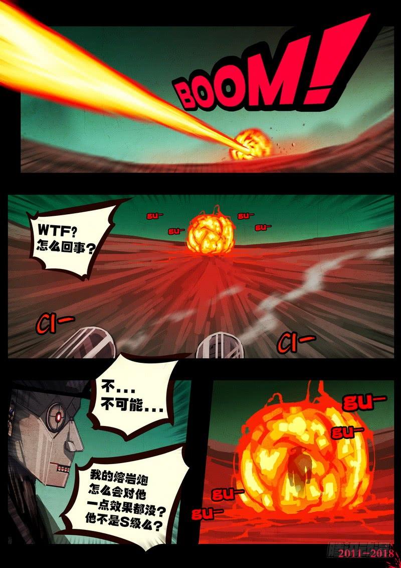 尸兄（我叫白小飞） 第0146集 第7页