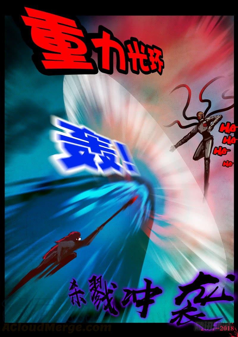 尸兄（我叫白小飞） 第0147集 第11页