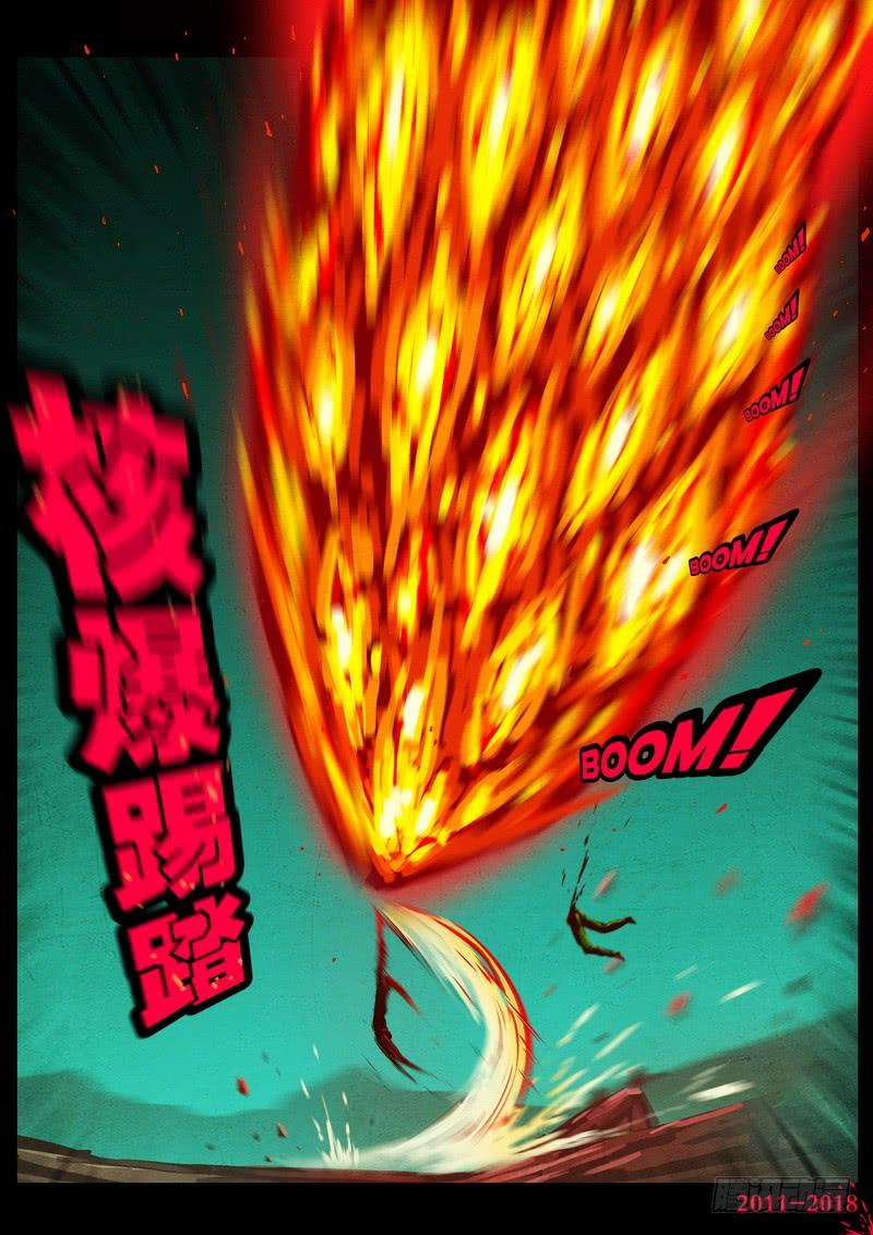 尸兄（我叫白小飞） 第0148集 第8页