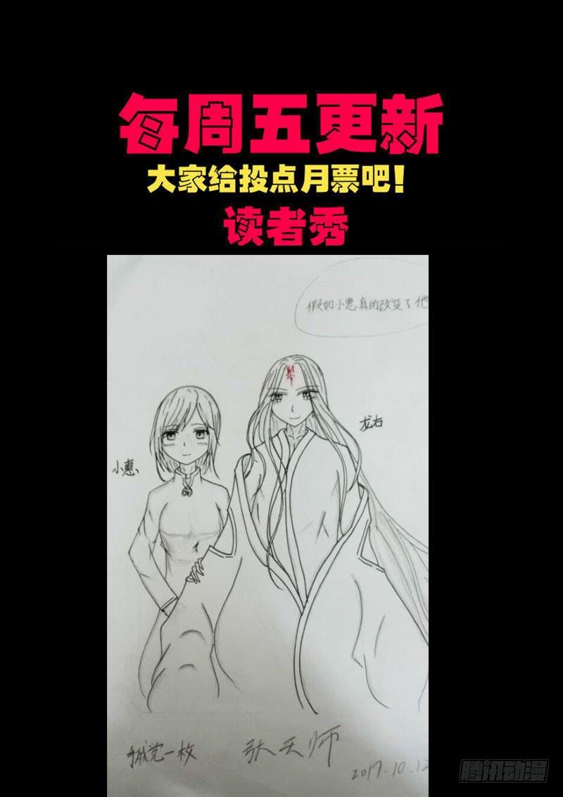 尸兄（我叫白小飞） 第0149集 第19页