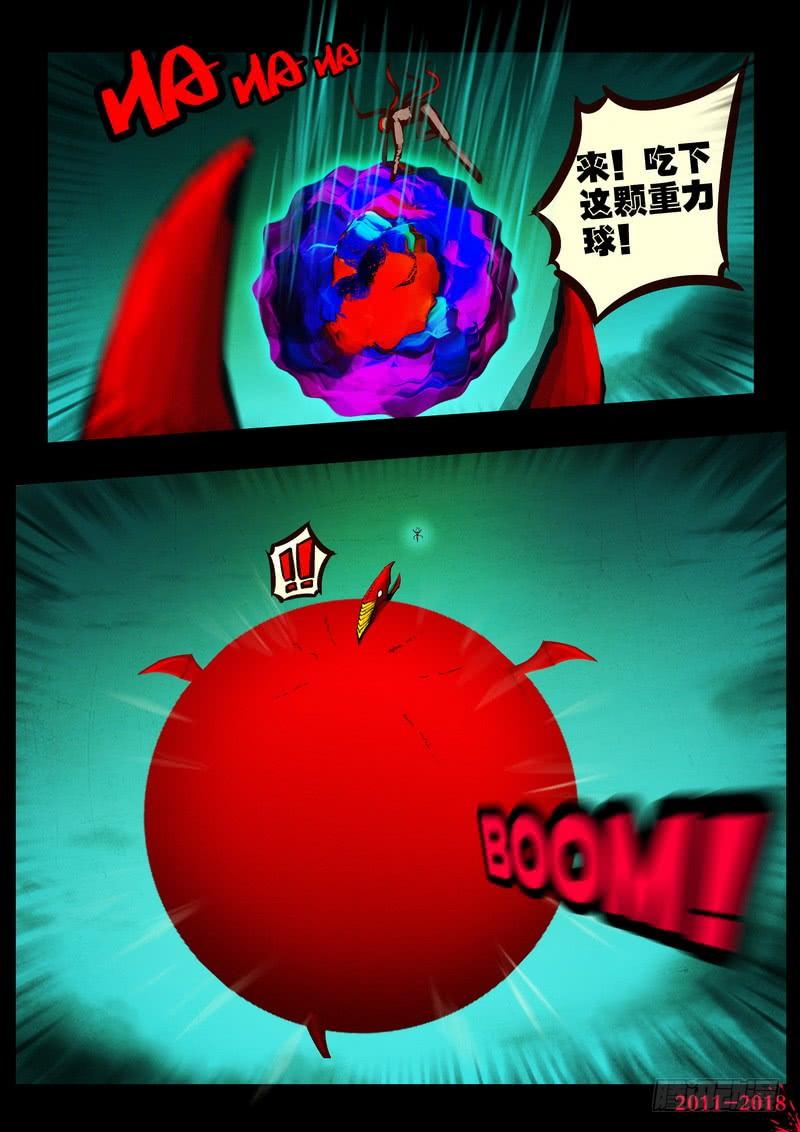 尸兄（我叫白小飞） 第0151集 第12页