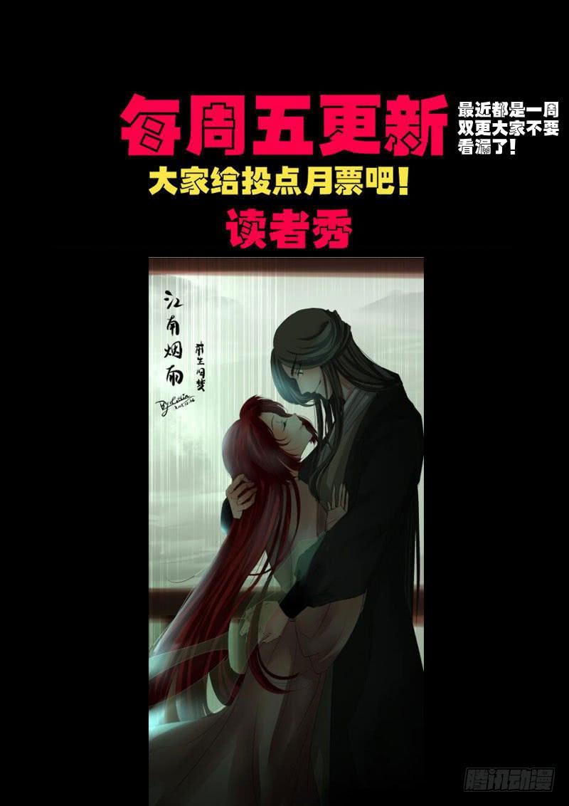 尸兄（我叫白小飞） 第0151集 第16页