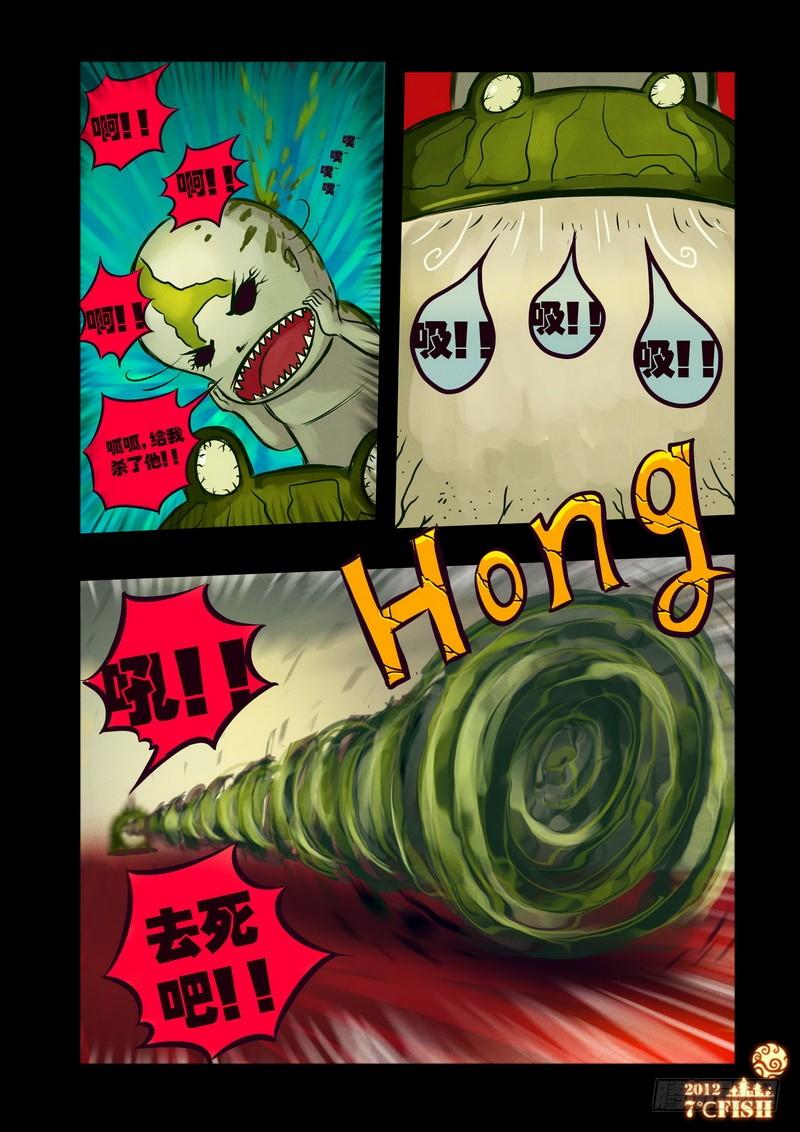 尸兄（我叫白小飞） 第36集 第7页