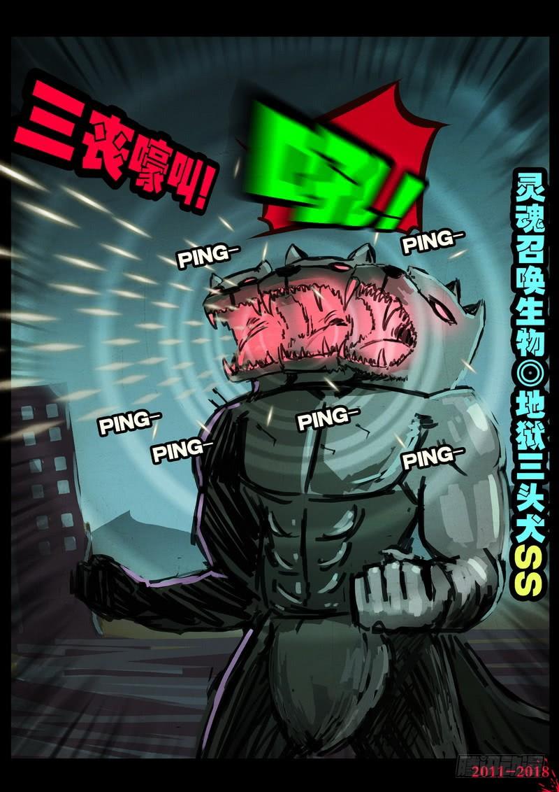 尸兄（我叫白小飞） 第0153集 第7页