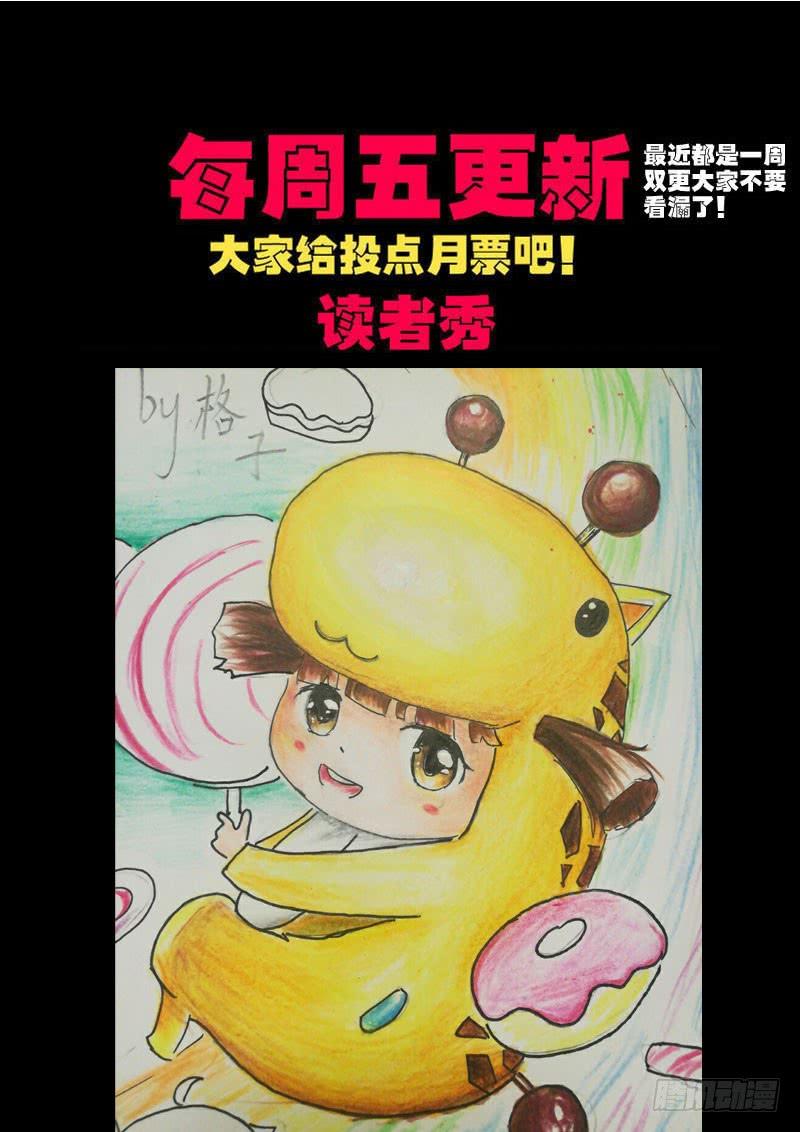 尸兄（我叫白小飞） 第0155集 第19页